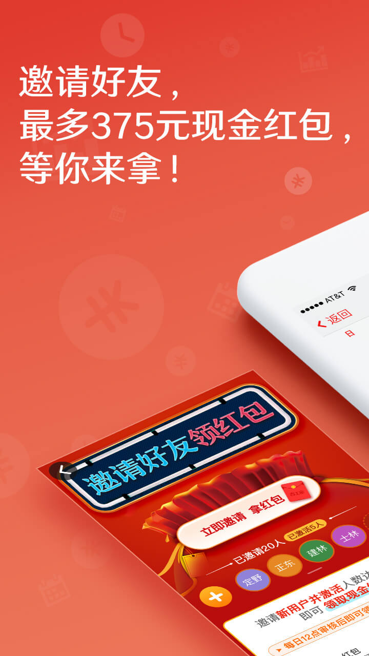 吉工家v4.0.0截图1