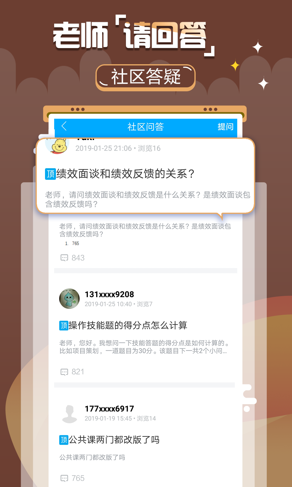 新维度网校截图5