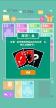 2048 Merge Solitaire with Beauties截图2