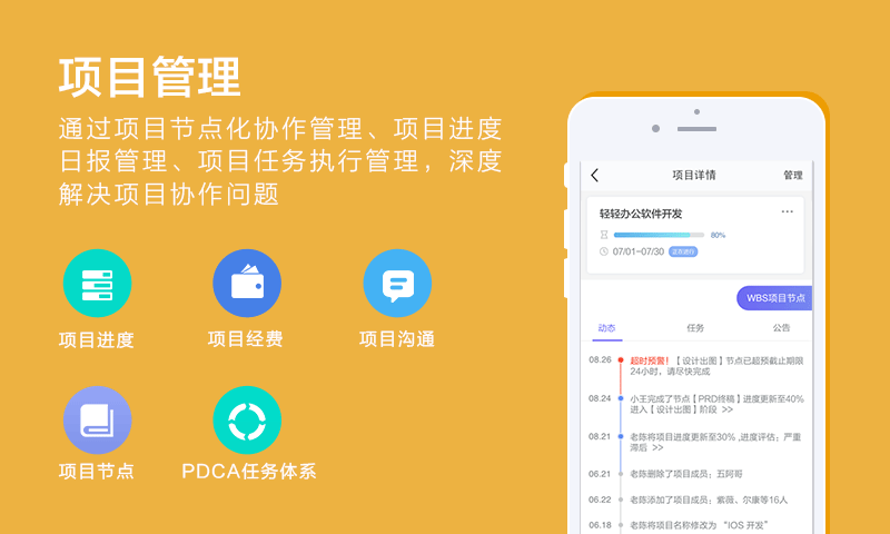 轻轻办公v7.8.10截图4