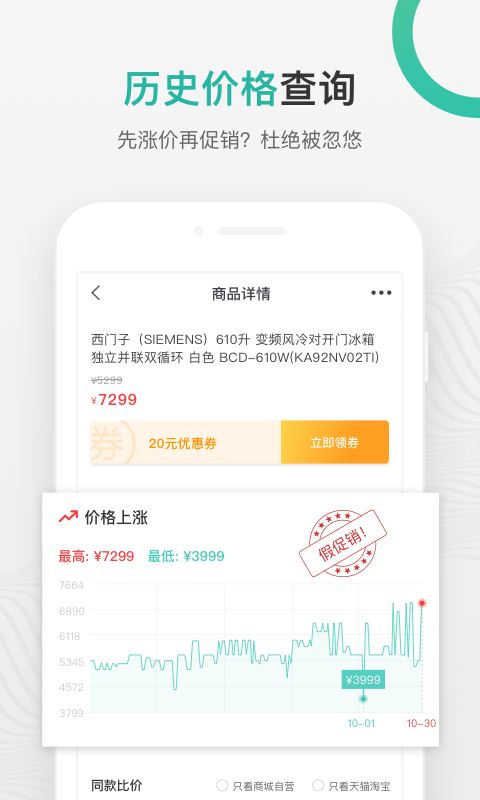 购物党v5.0.5截图1