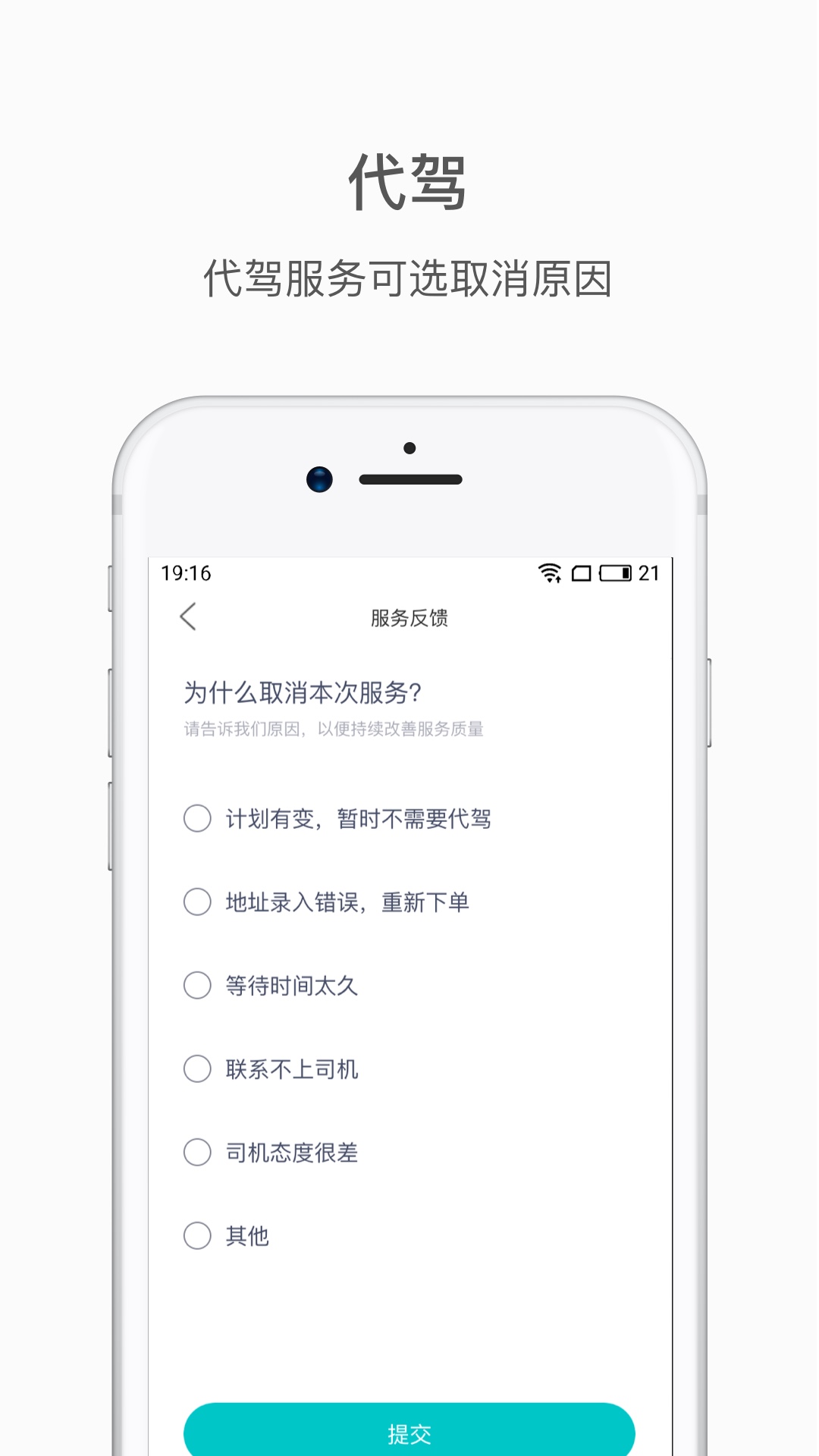 蔚来v3.4.0截图4