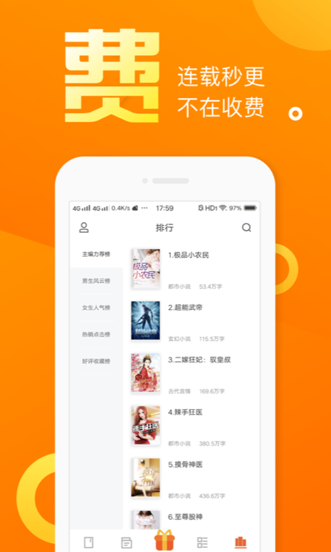 乐途免费小说截图3