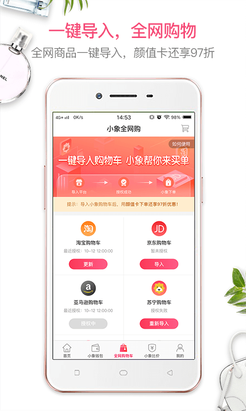 小象优品v3.8.5截图3