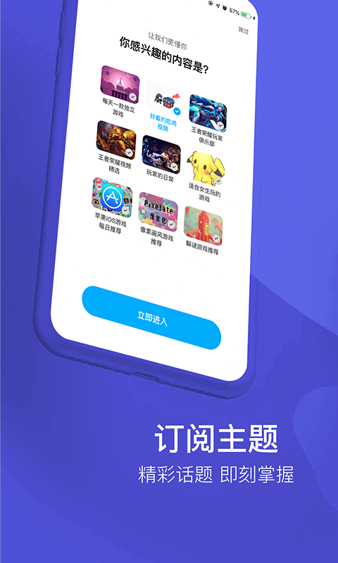 咪咕游戏v9.2.0截图1