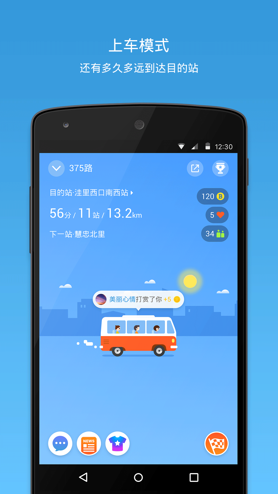 车来了v3.73.2截图3