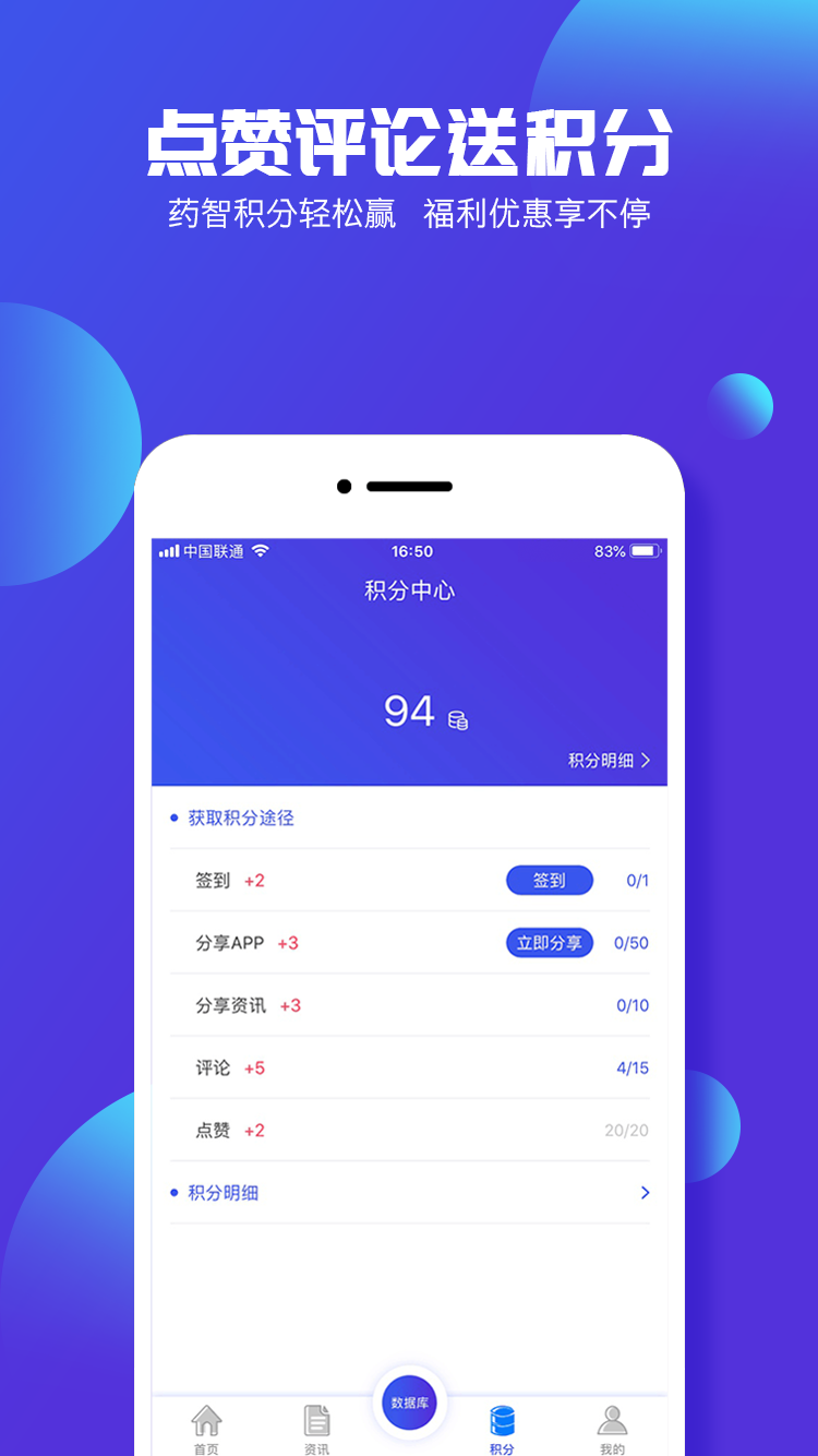 药智数据v2.0.1.0截图2