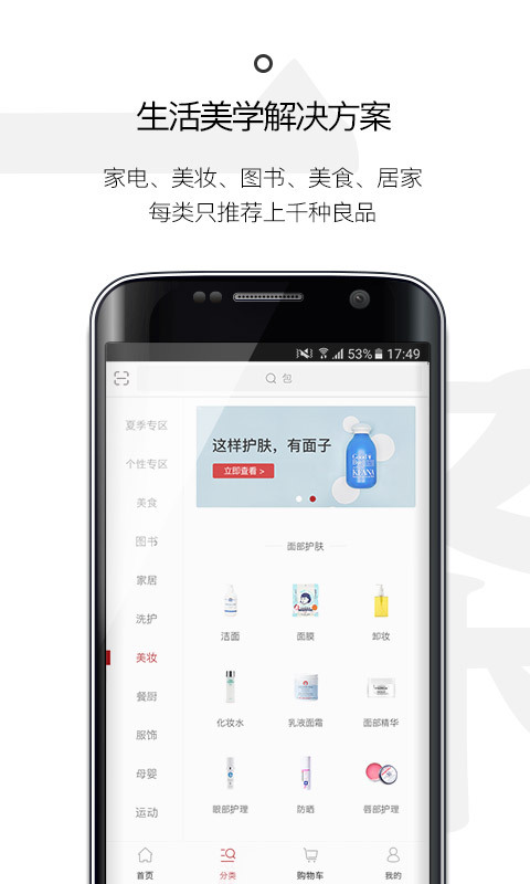 一条v2.7.0截图3