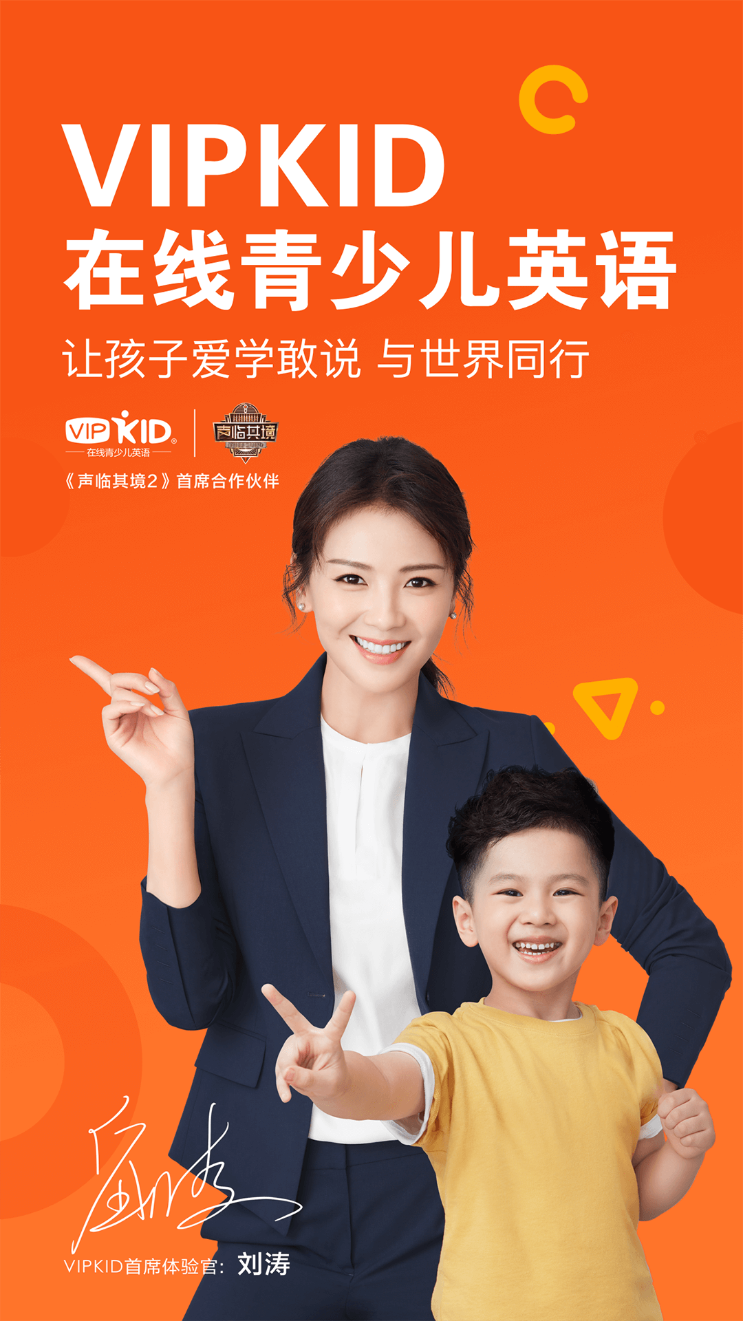 VIPKID英语v2.13.0截图1