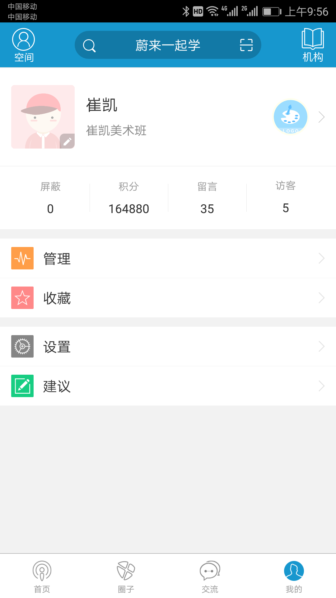 蔚来一起学v1.1.45.1截图5