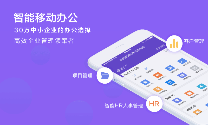 轻轻办公v7.9.11截图1