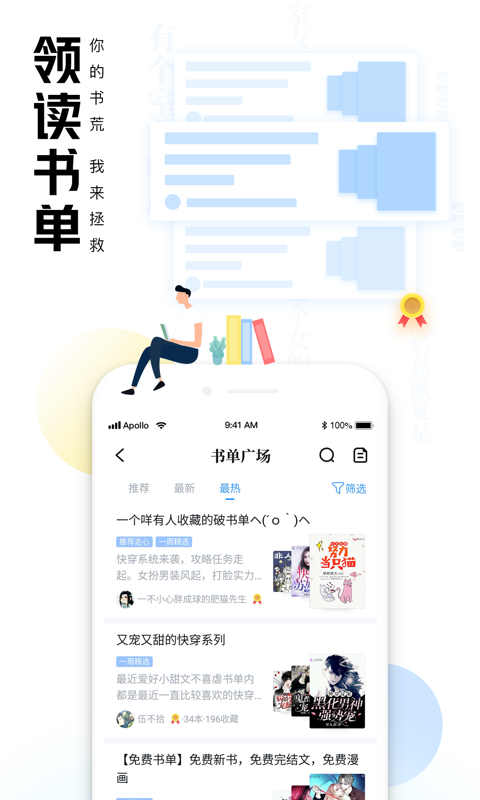 QQ阅读v7.0.1.900截图5