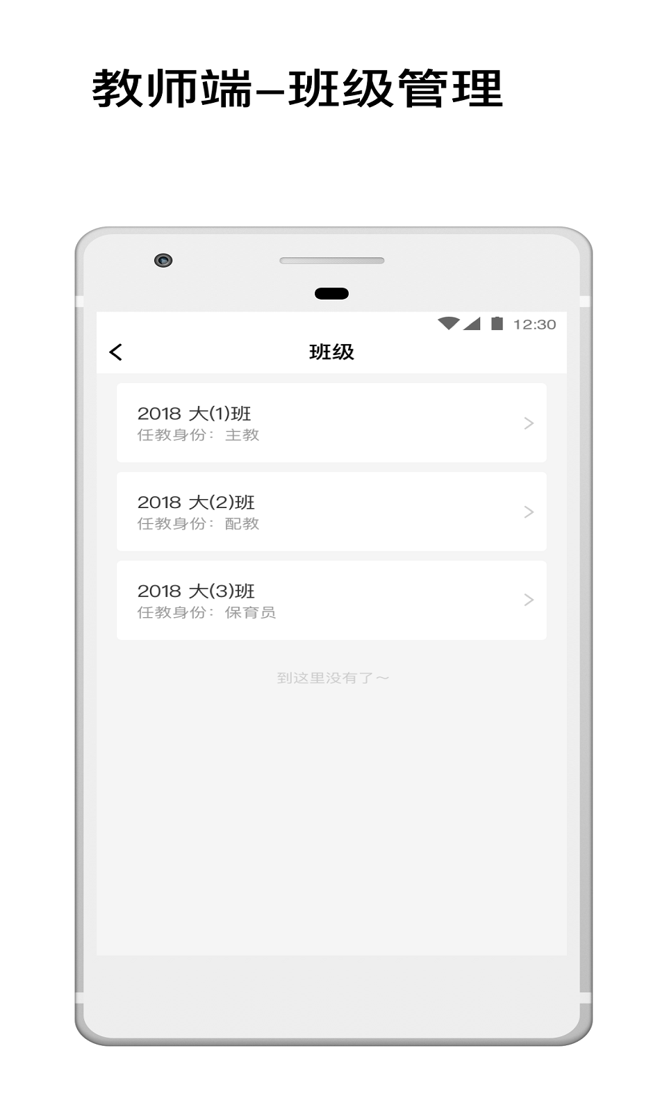 小禾e学园丁版截图3