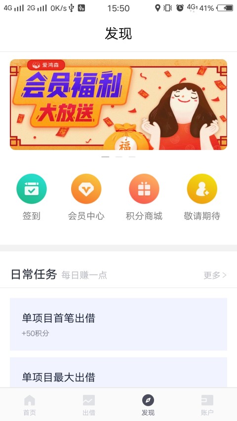 爱鸿森截图3