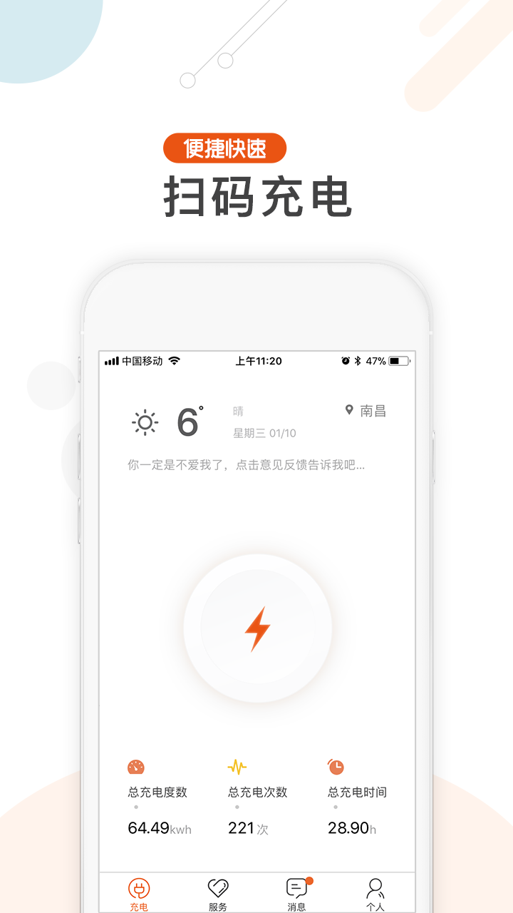 汇充v2.6.5截图1