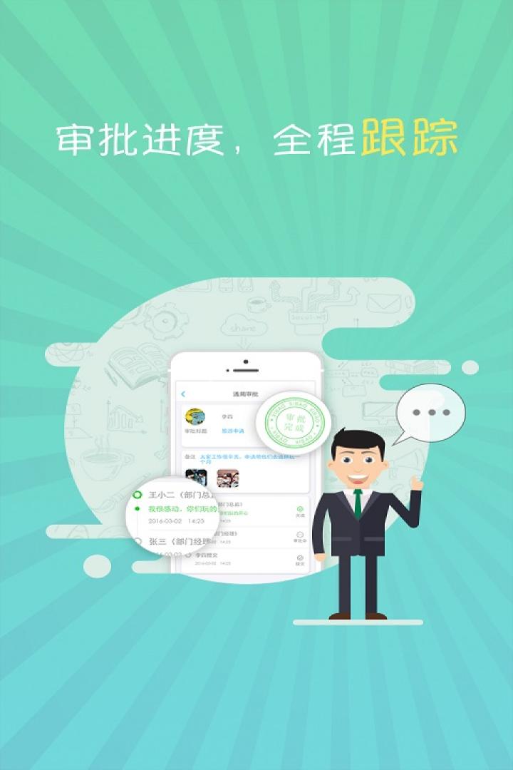 喜报v3.8.6截图3