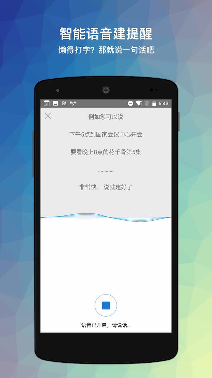 生活日历v6.01截图3