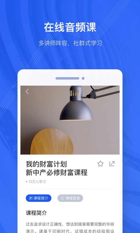 吴晓波频道v1.2.0截图4