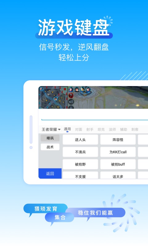 KK键盘v1.3.2.2617截图4