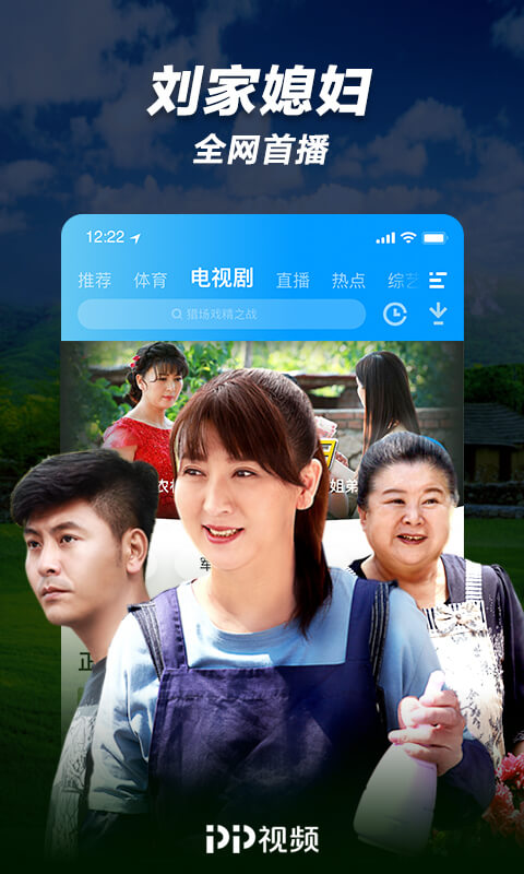 PP视频v7.6.3截图4