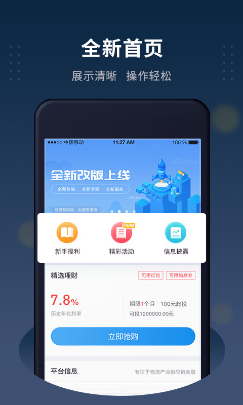 车聚宝截图2