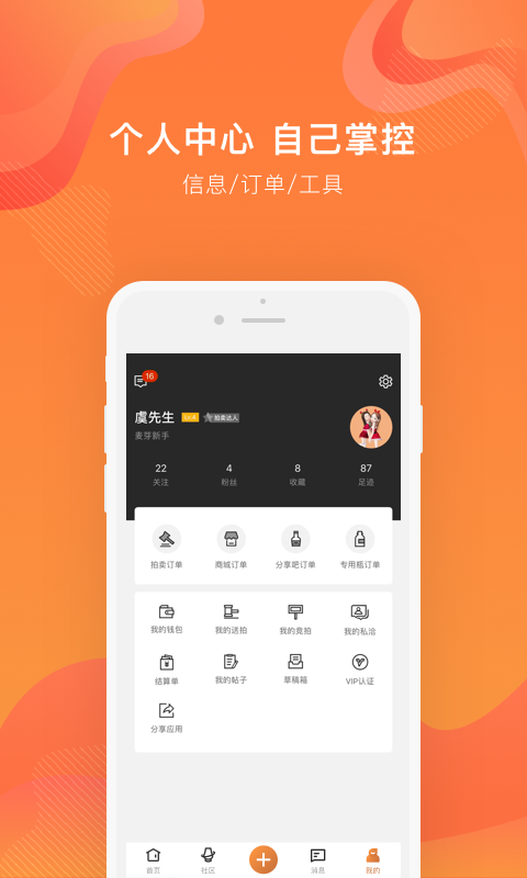 中威网v3.2.3截图5