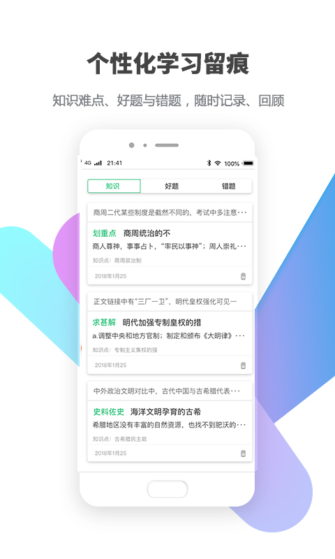 包学习v3.6截图4