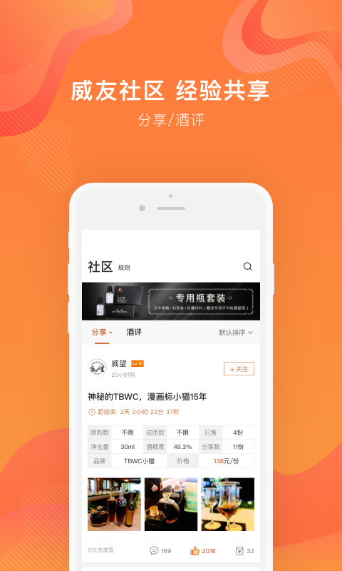 中威网v3.2.3截图3