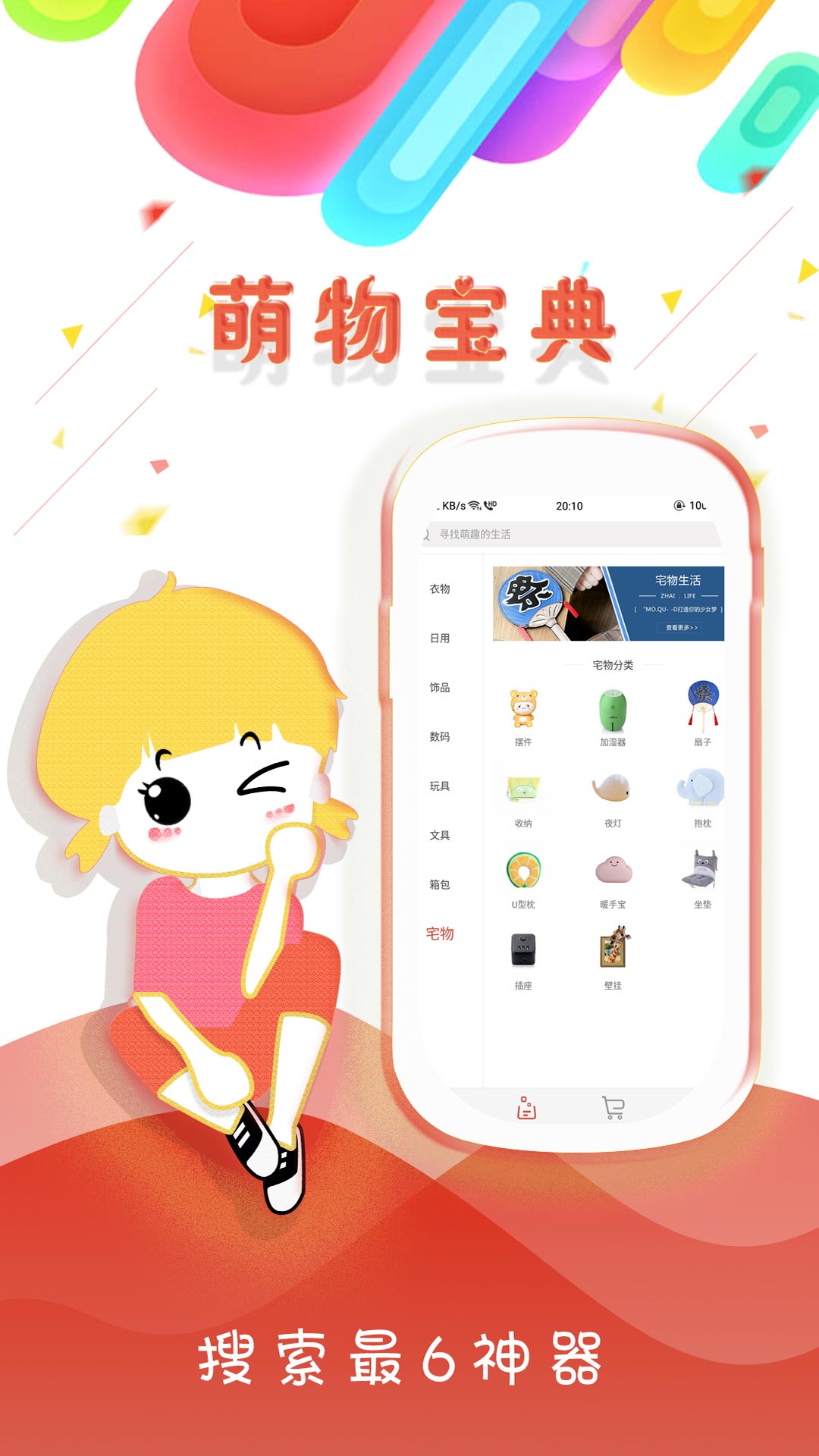 潮星球v1.0.2截图2