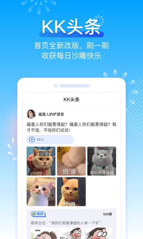 KK键盘v1.3.2.2617截图1