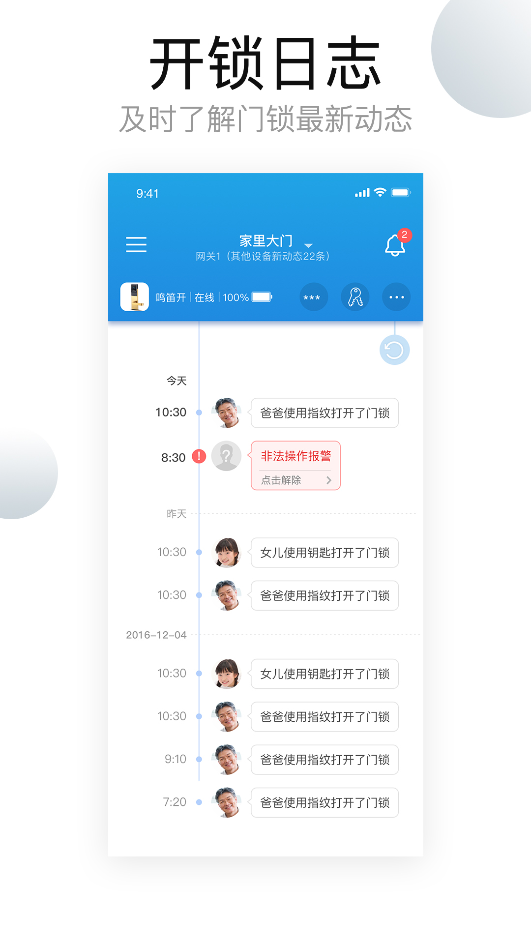 慧享家v1.9.0.4截图2