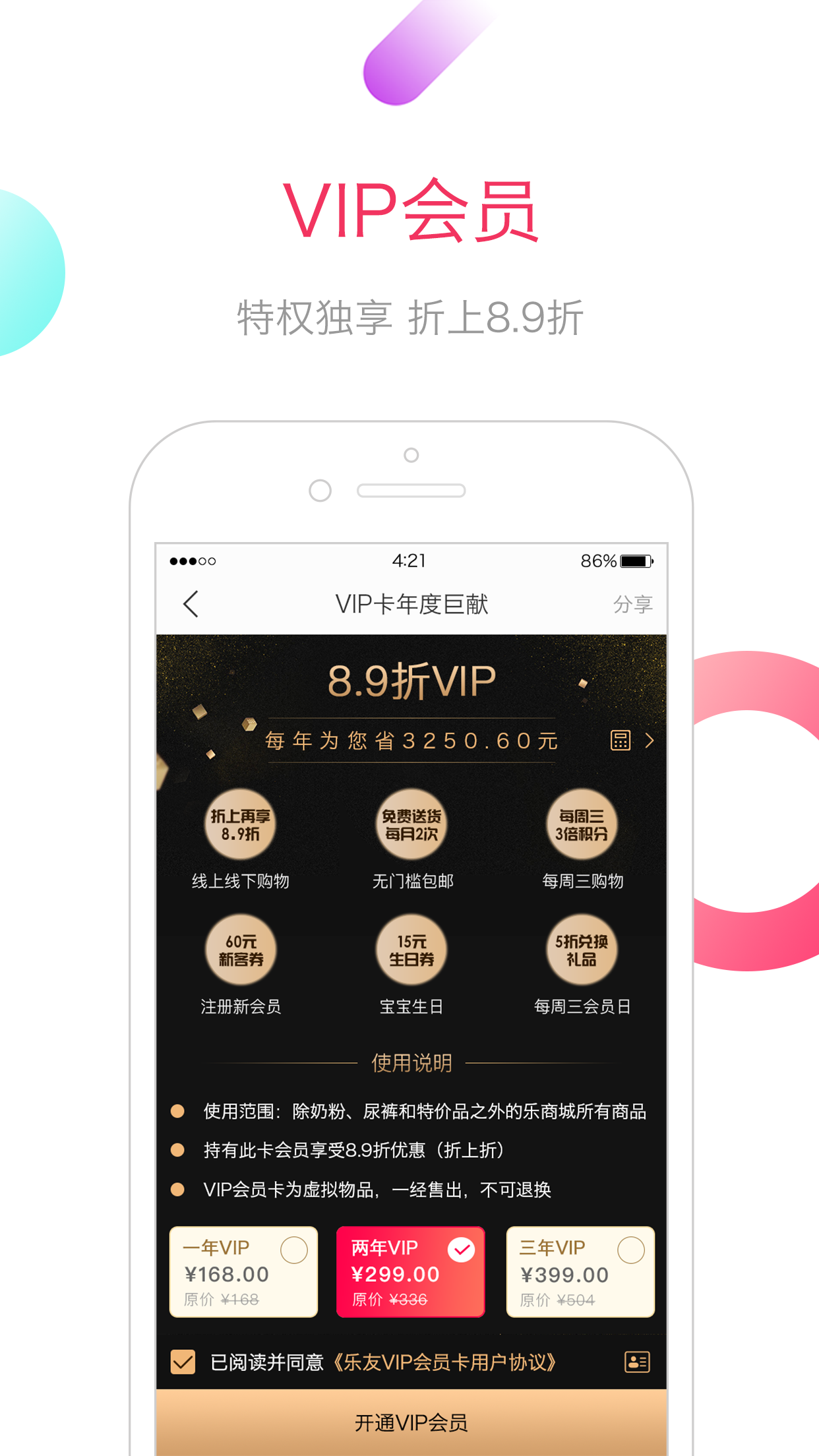 乐友v5.0.0截图4