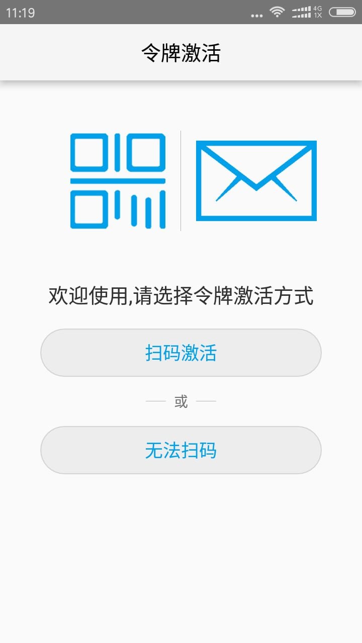 宁盾令牌v3.2.3截图1