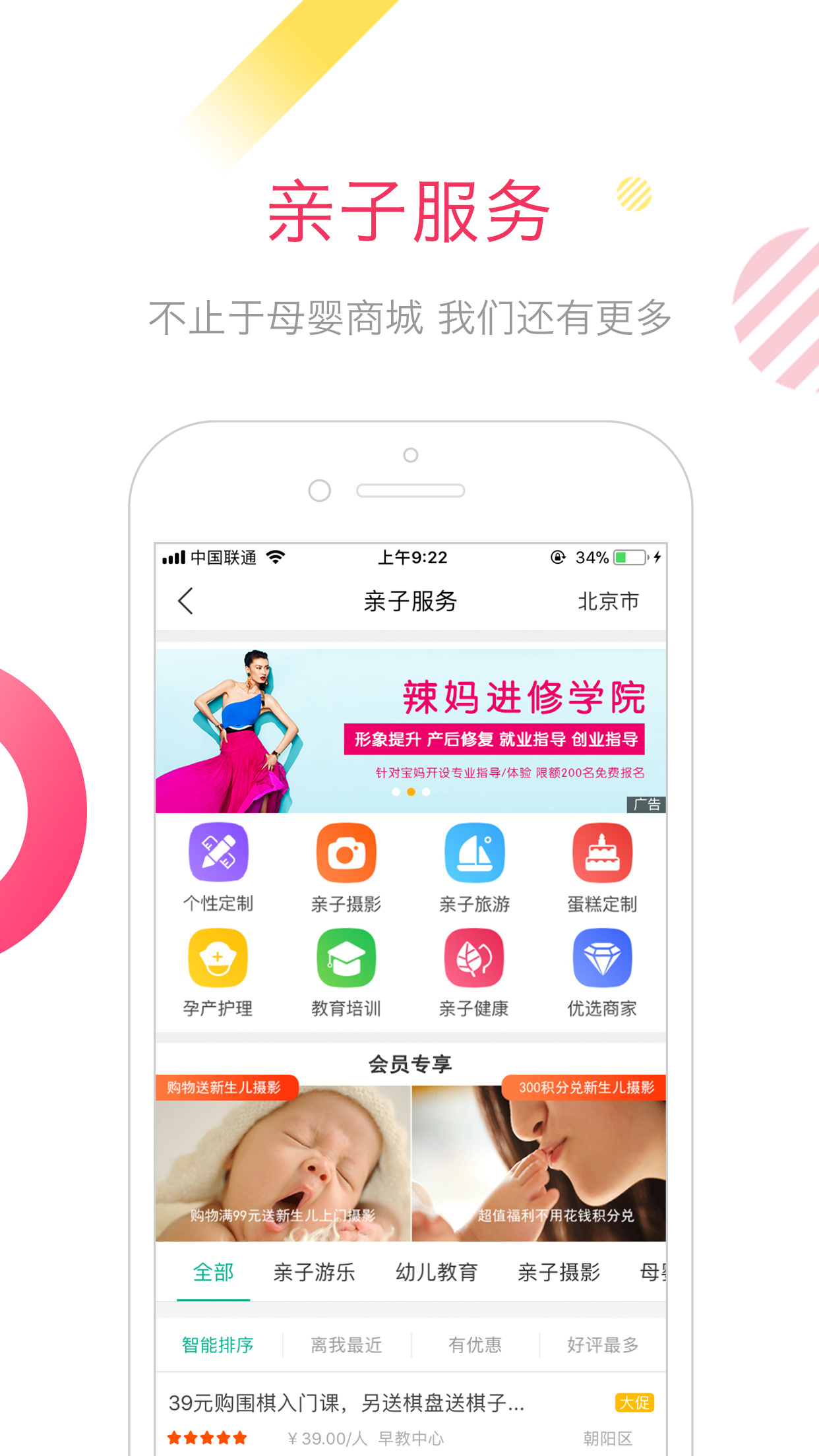 乐友v5.0.0截图5