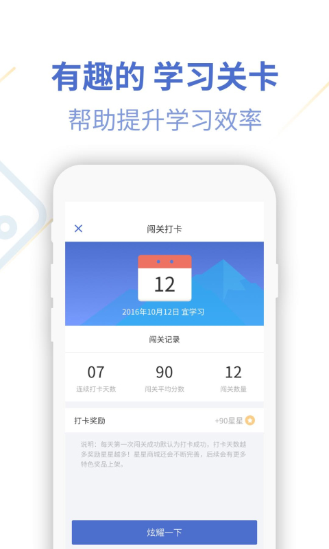 法语U学院v4.0.2截图4