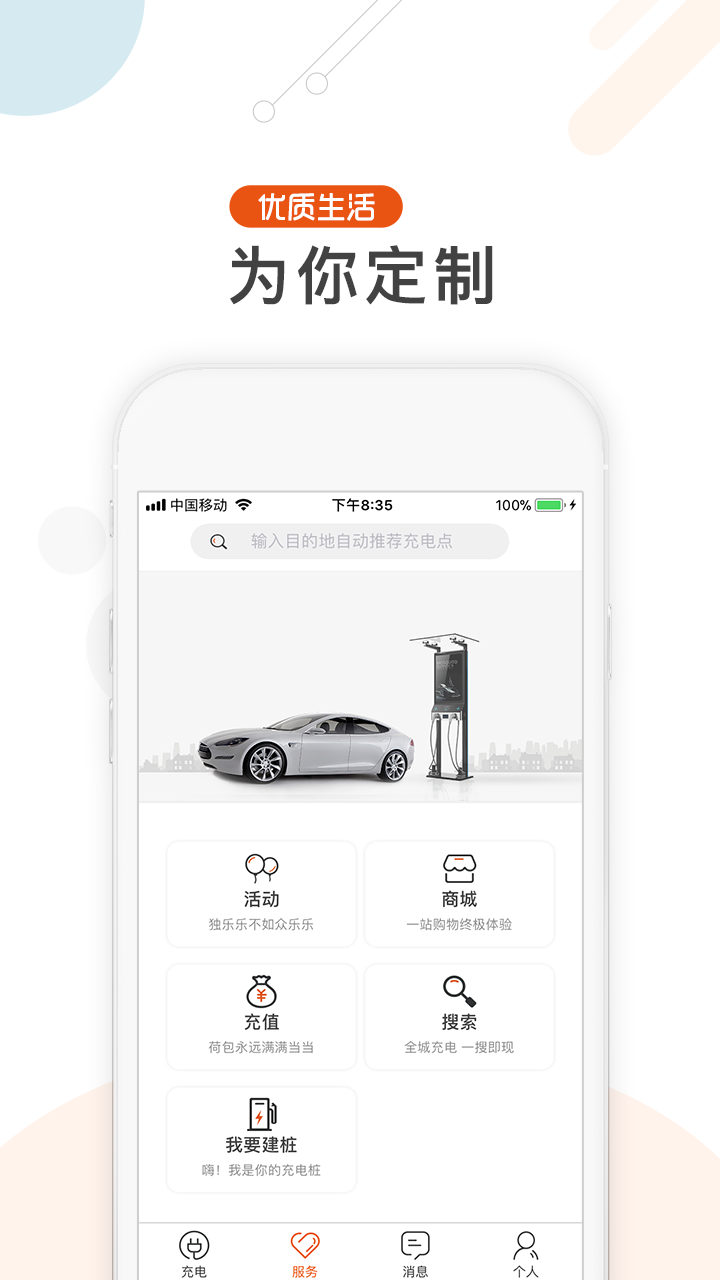 汇充v2.6.5截图2