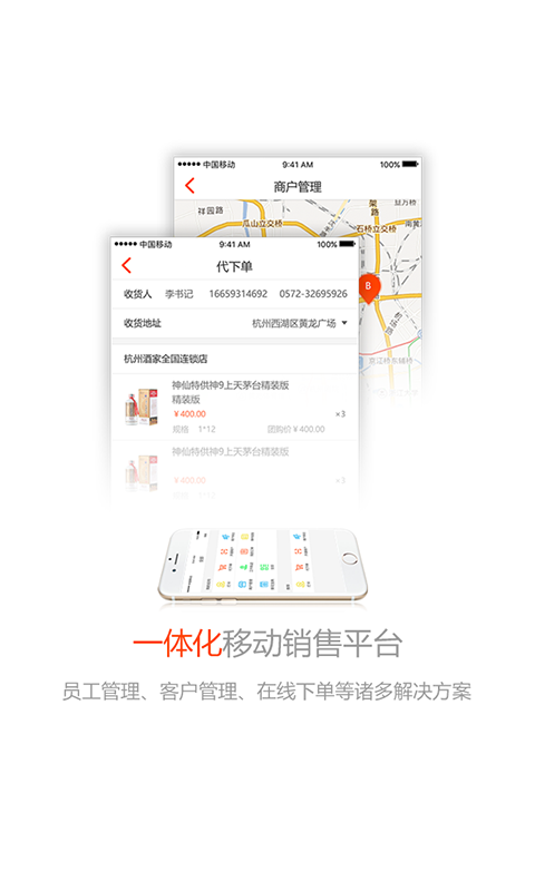 久加久云销v1.9.2截图1