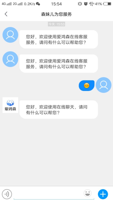 爱鸿森截图5