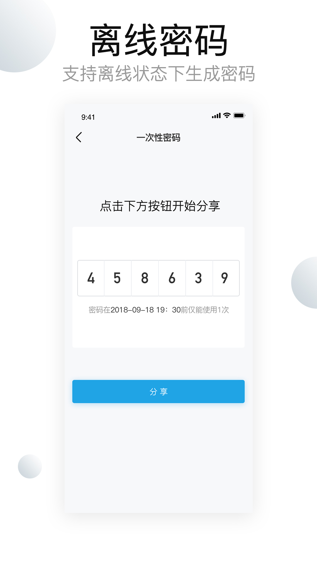 慧享家v1.9.0.4截图5