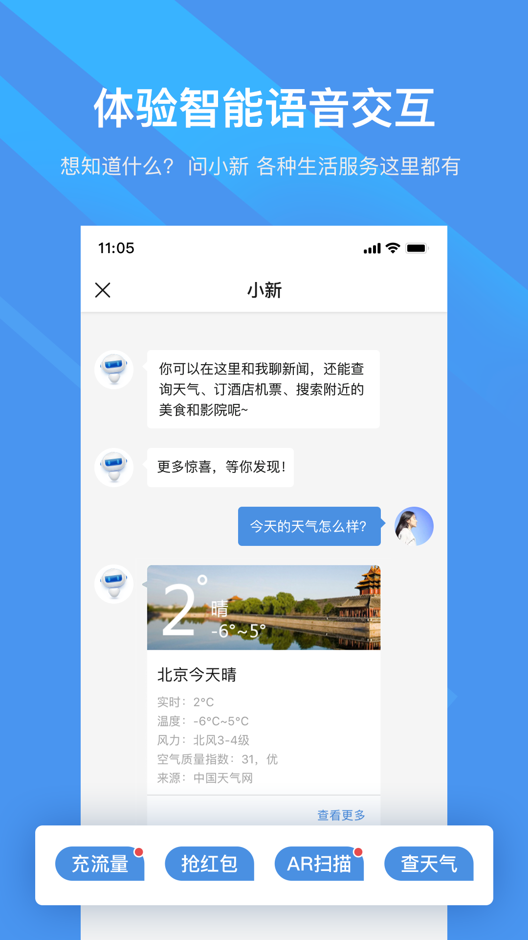 新华社v6.0.3截图5