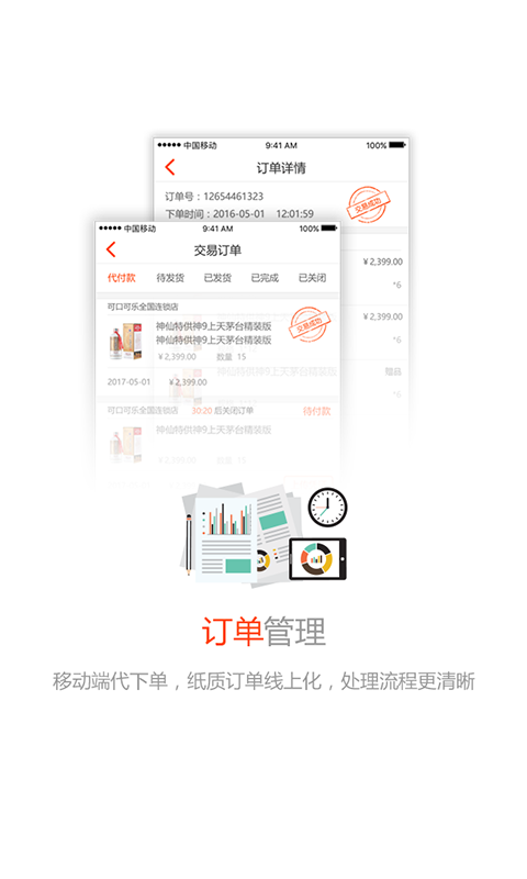 久加久云销v1.9.2截图4