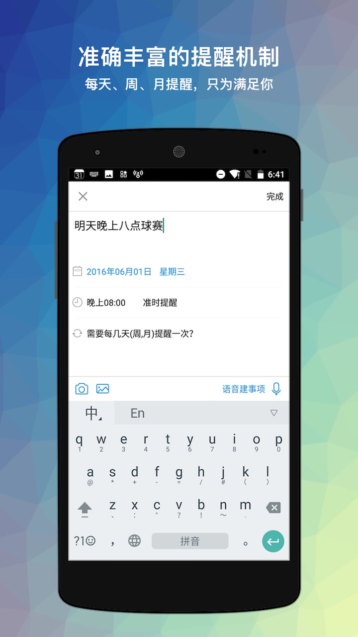 生活日历v6.01截图2