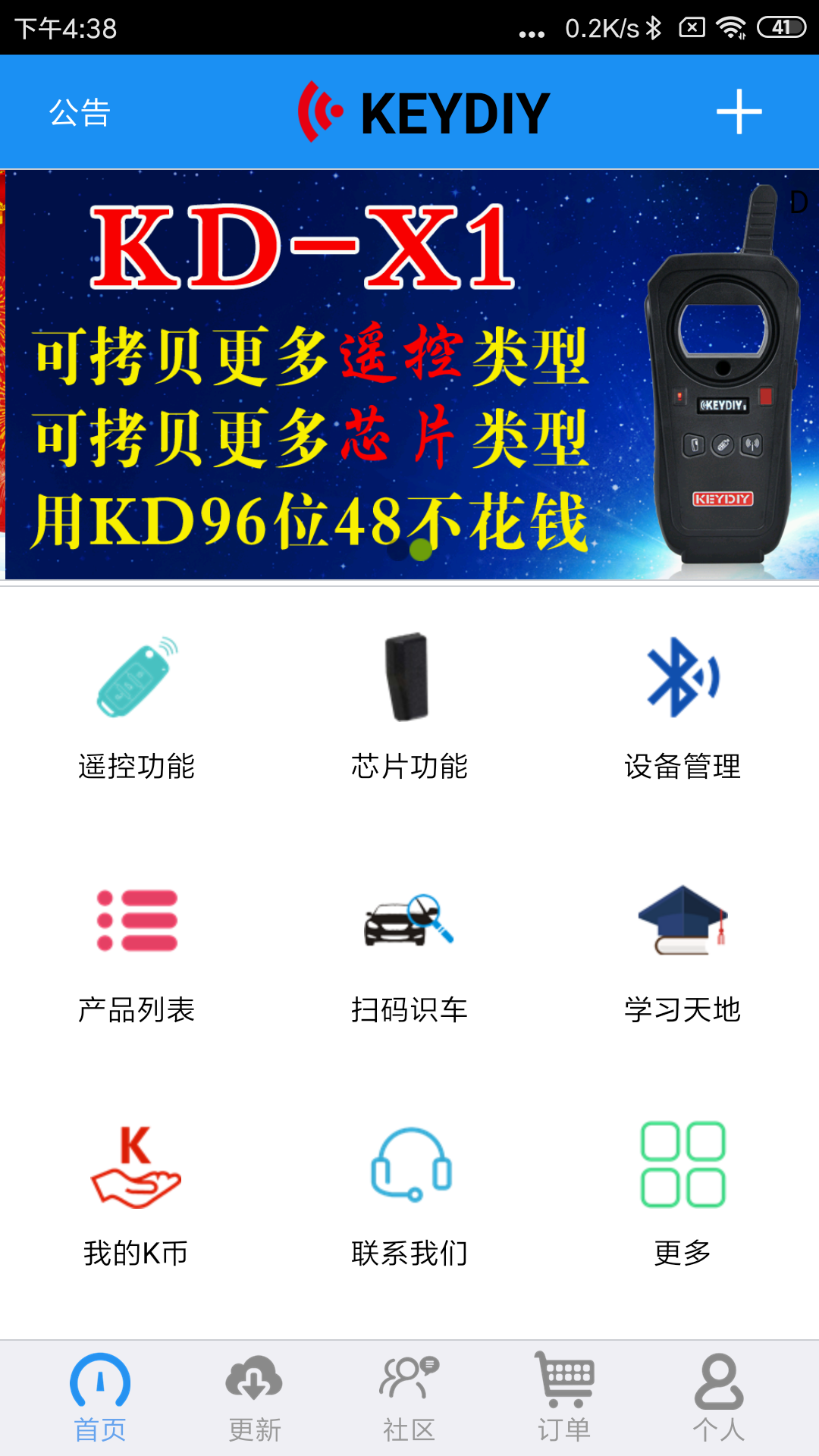 掌上KDv6.6.3截图1