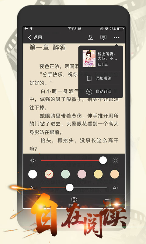 连尚读书女生版vg1.0.5截图3