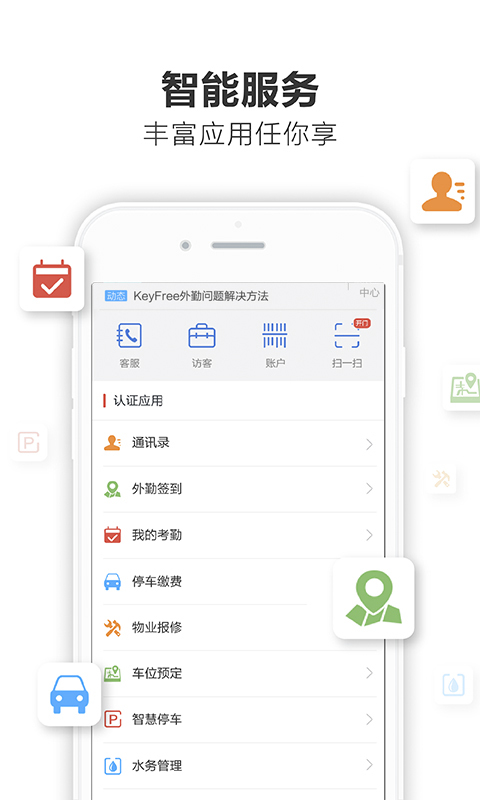 KeyFreev3.2.20截图4