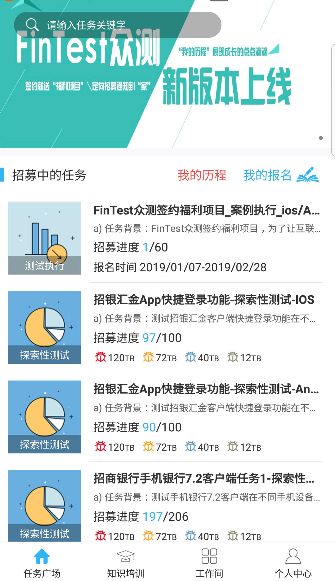 FinTest众测v1.0.13截图1