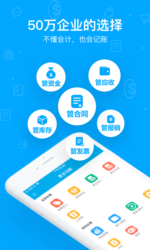 账王Plusv1.8.4.1截图1