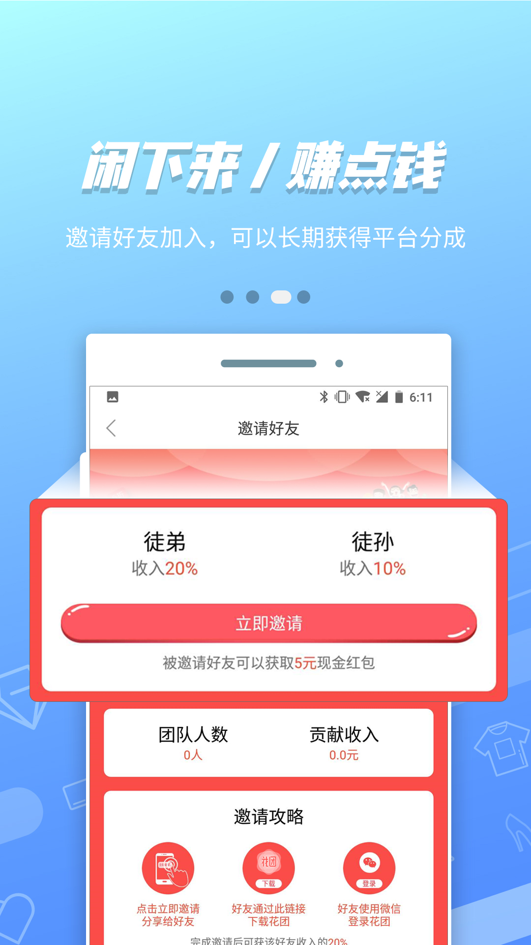 花团截图3