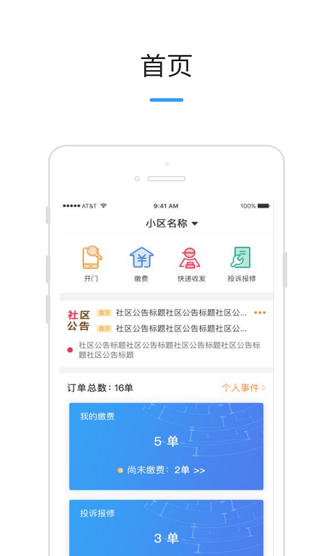 AI社区截图2