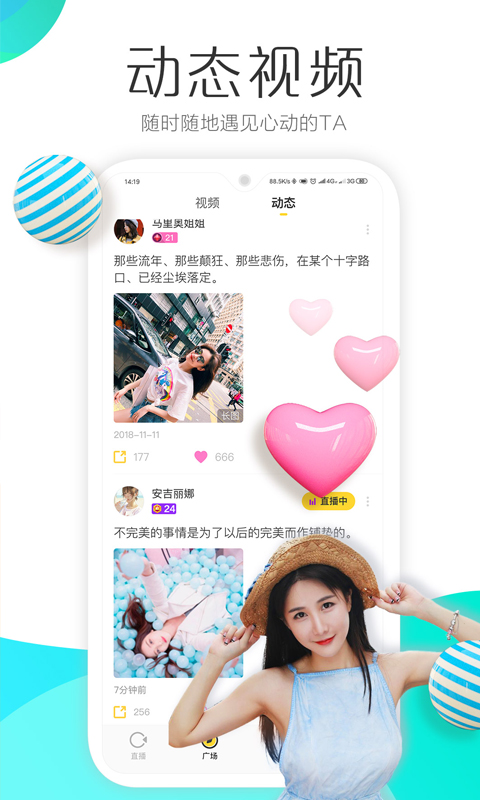 羚萌直播v4.9.1截图3